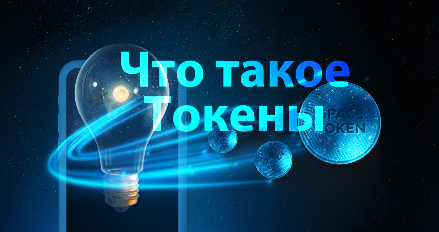 Музыка мотор токен Музыка мотор токен